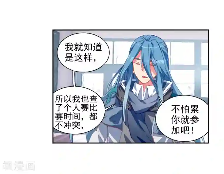 斗罗大陆3龙王传说第202话 为了奖金2