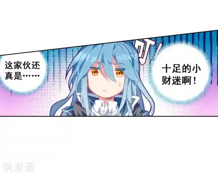 斗罗大陆3龙王传说第202话 为了奖金2