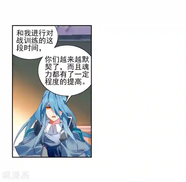 斗罗大陆3龙王传说第202话 为了奖金2