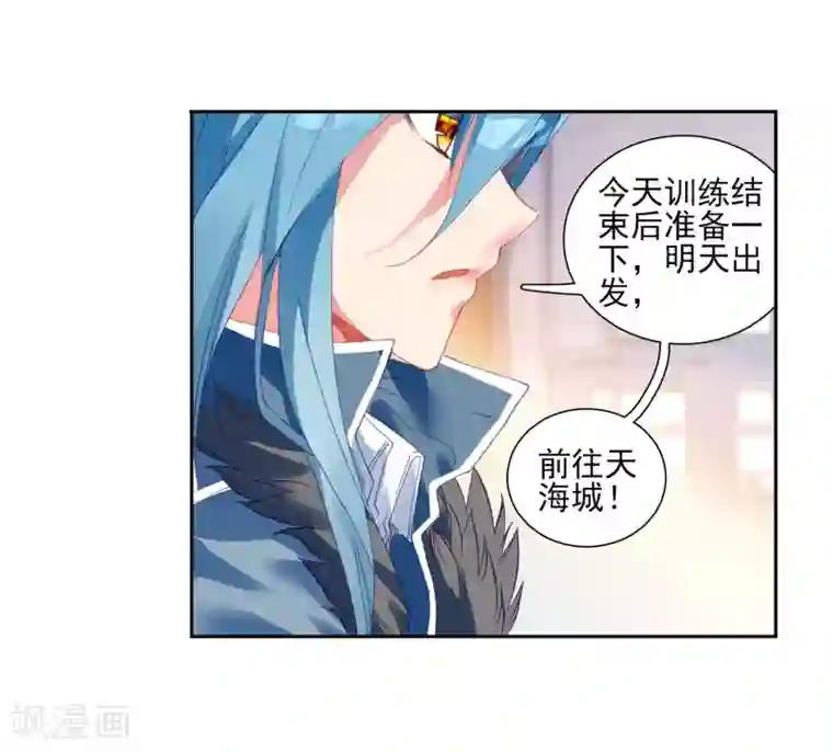 斗罗大陆3龙王传说第202话 为了奖金2