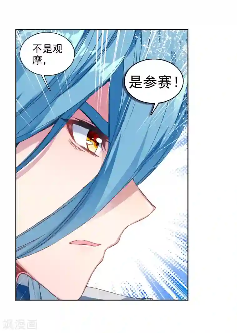 斗罗大陆3龙王传说第202话 为了奖金2