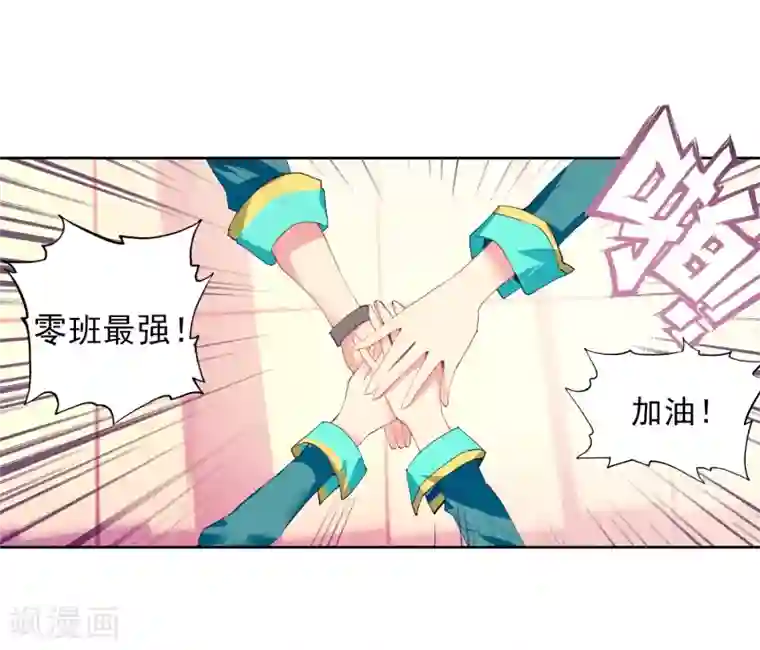 斗罗大陆3龙王传说第203话 出发参赛1