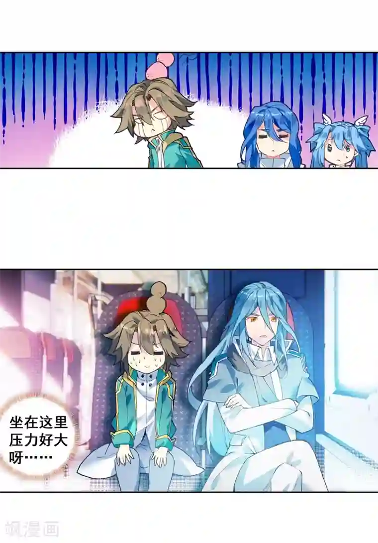 斗罗大陆3龙王传说第204话 出发参赛2