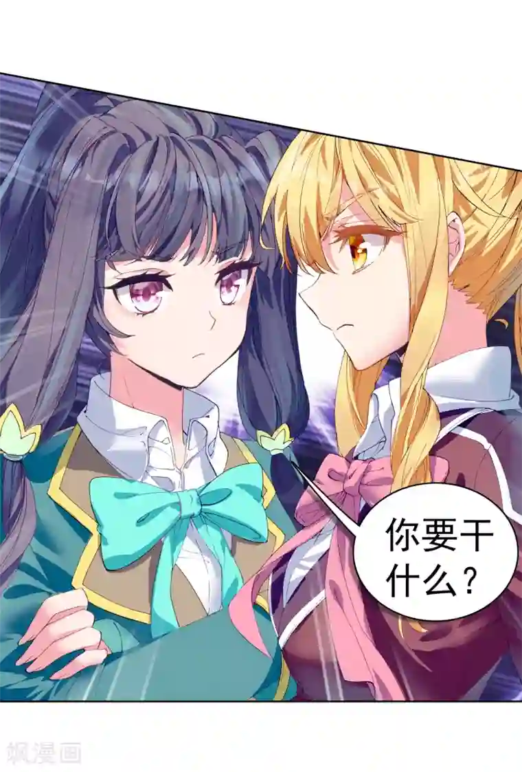 斗罗大陆3龙王传说第204话 出发参赛2