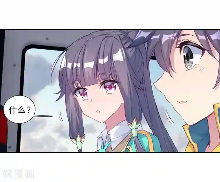 斗罗大陆3龙王传说第205话 熟悉的感觉1