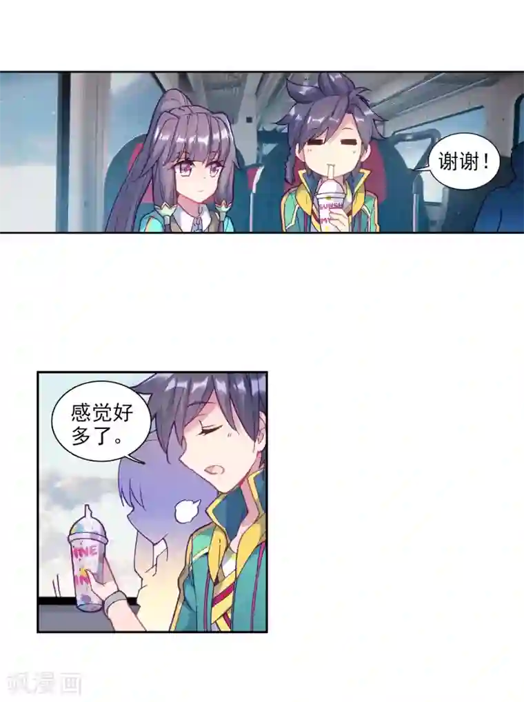 斗罗大陆3龙王传说第205话 熟悉的感觉1