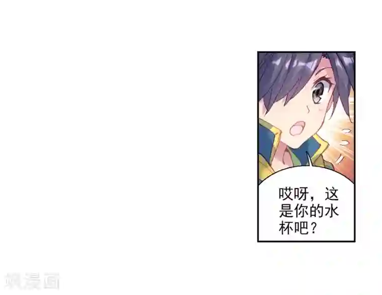 斗罗大陆3龙王传说第205话 熟悉的感觉1