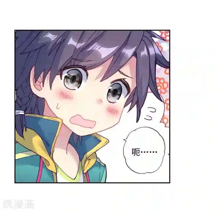 斗罗大陆3龙王传说第205话 熟悉的感觉1