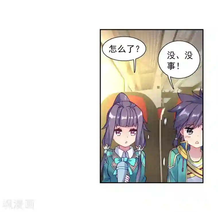 斗罗大陆3龙王传说第205话 熟悉的感觉1