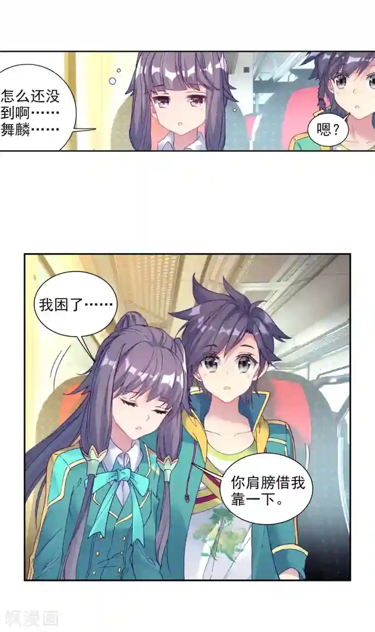 斗罗大陆3龙王传说第205话 熟悉的感觉1