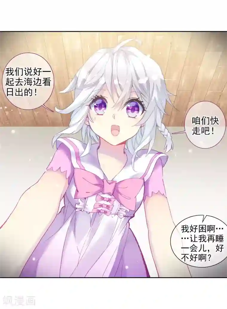 斗罗大陆3龙王传说第206话 熟悉的感觉2