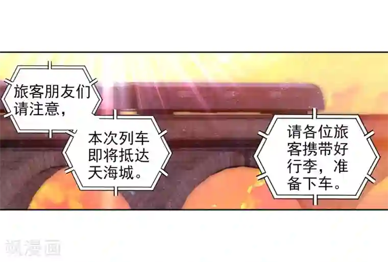 斗罗大陆3龙王传说第206话 熟悉的感觉2