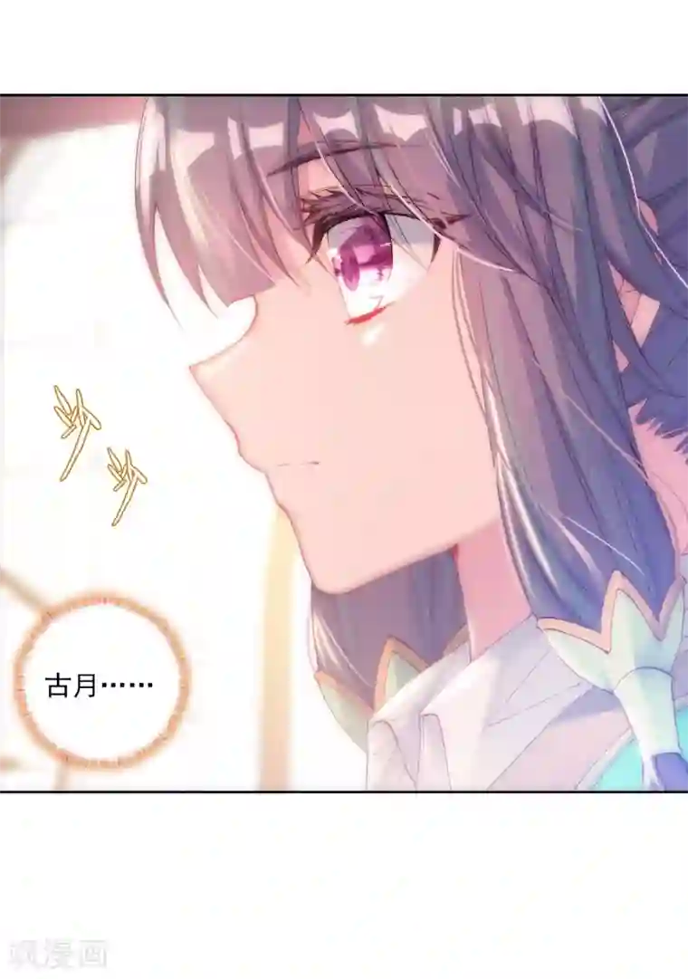 斗罗大陆3龙王传说第206话 熟悉的感觉2