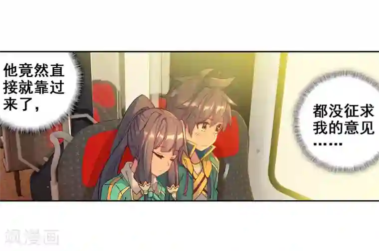 斗罗大陆3龙王传说第206话 熟悉的感觉2