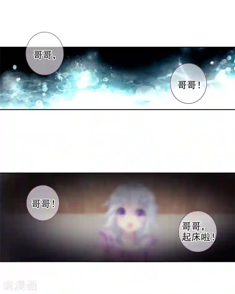 斗罗大陆3龙王传说第206话 熟悉的感觉2