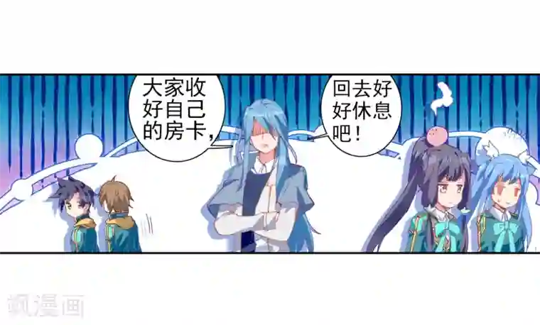 斗罗大陆3龙王传说第207话 锻造师们1