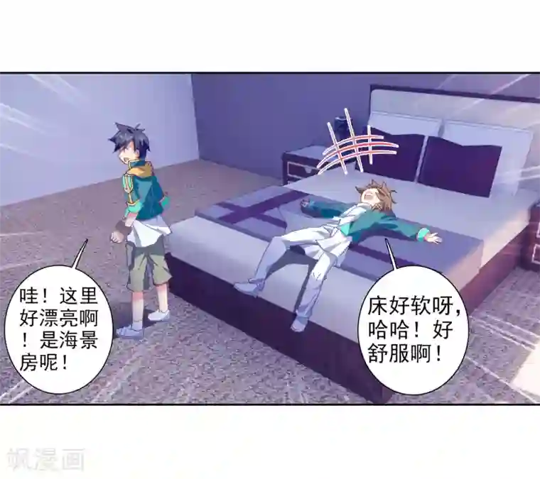 斗罗大陆3龙王传说第207话 锻造师们1