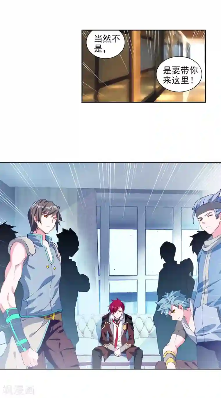 斗罗大陆3龙王传说第207话 锻造师们1