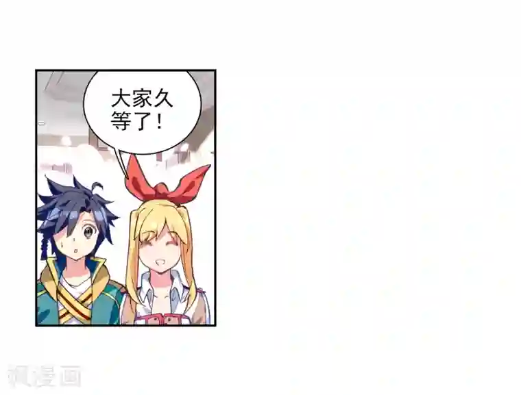 斗罗大陆3龙王传说第207话 锻造师们1