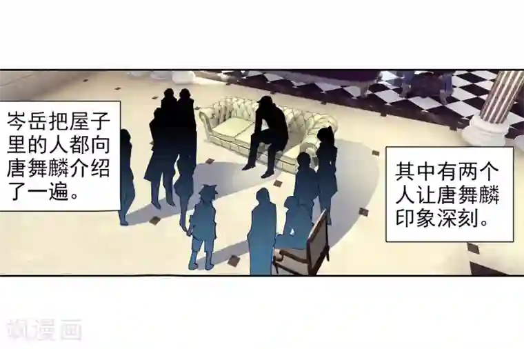 斗罗大陆3龙王传说第207话 锻造师们1