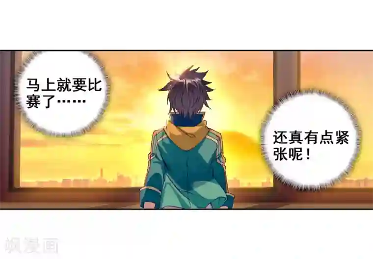 斗罗大陆3龙王传说第208话 锻造师们2