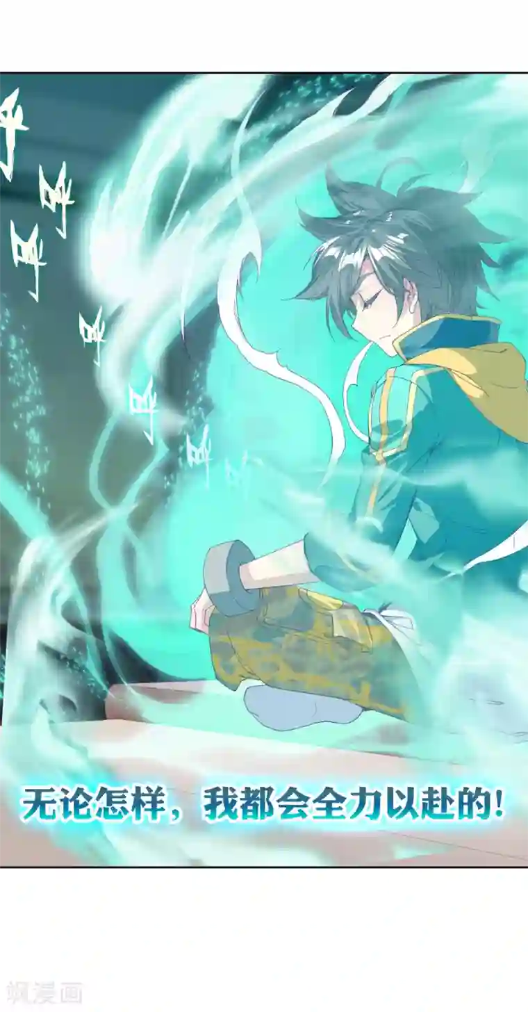 斗罗大陆3龙王传说第208话 锻造师们2