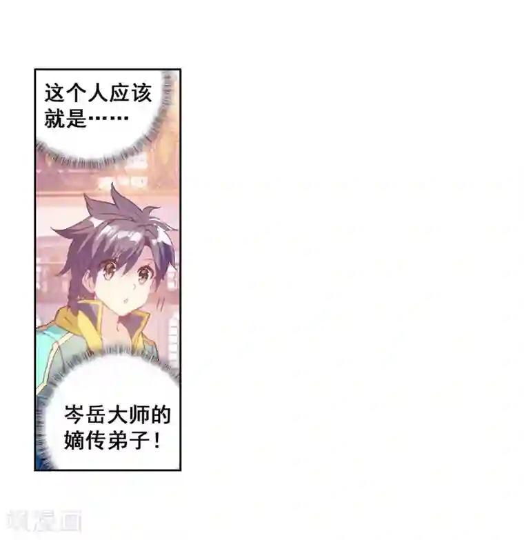 斗罗大陆3龙王传说第208话 锻造师们2