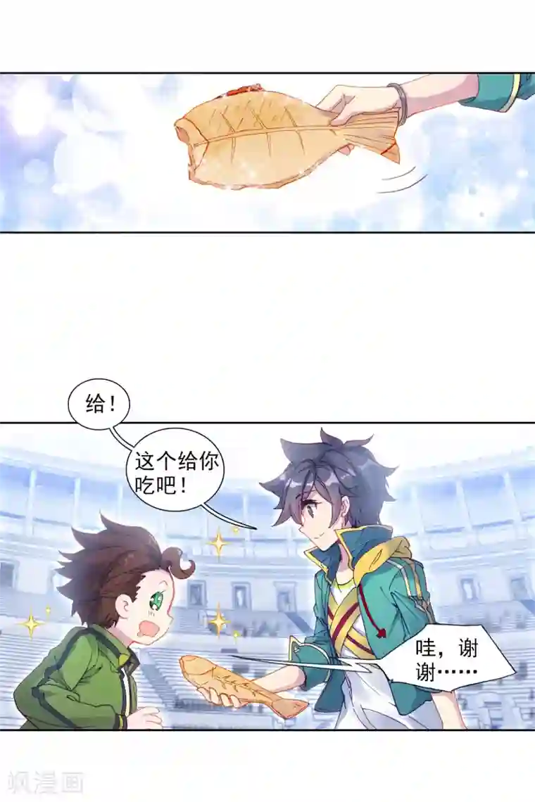 斗罗大陆3龙王传说第209话 史莱克强者1