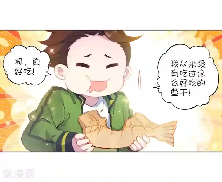 斗罗大陆3龙王传说第209话 史莱克强者1