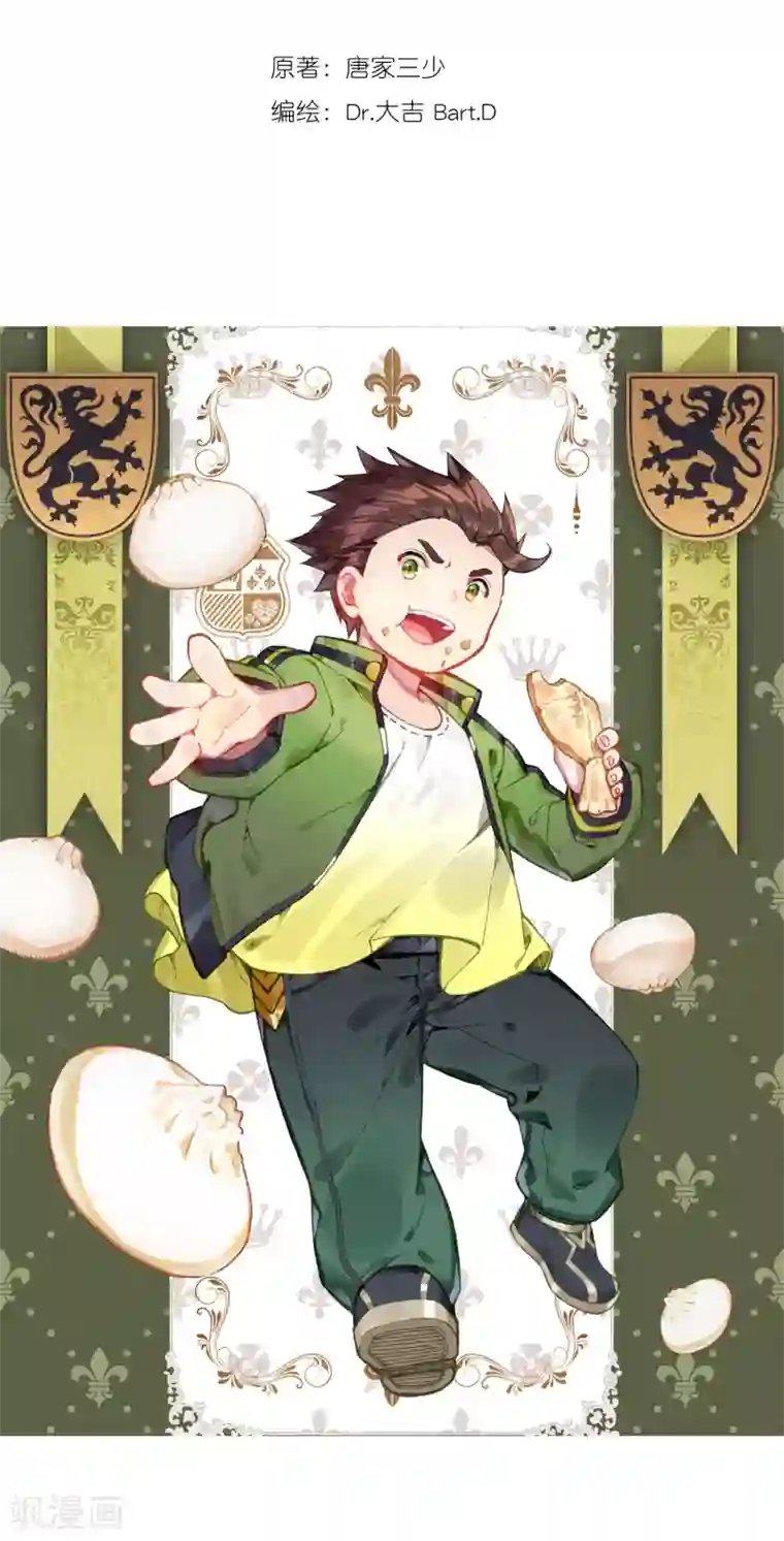 斗罗大陆3龙王传说第210话 史莱克强者2