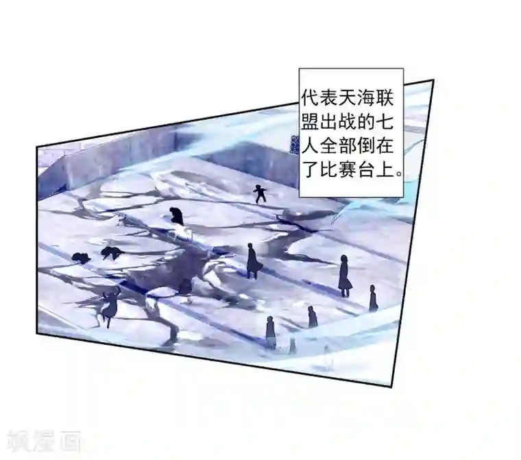 斗罗大陆3龙王传说第210话 史莱克强者2