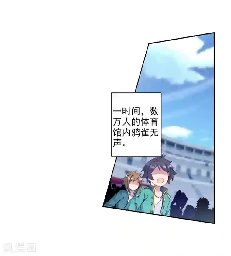 斗罗大陆3龙王传说第210话 史莱克强者2