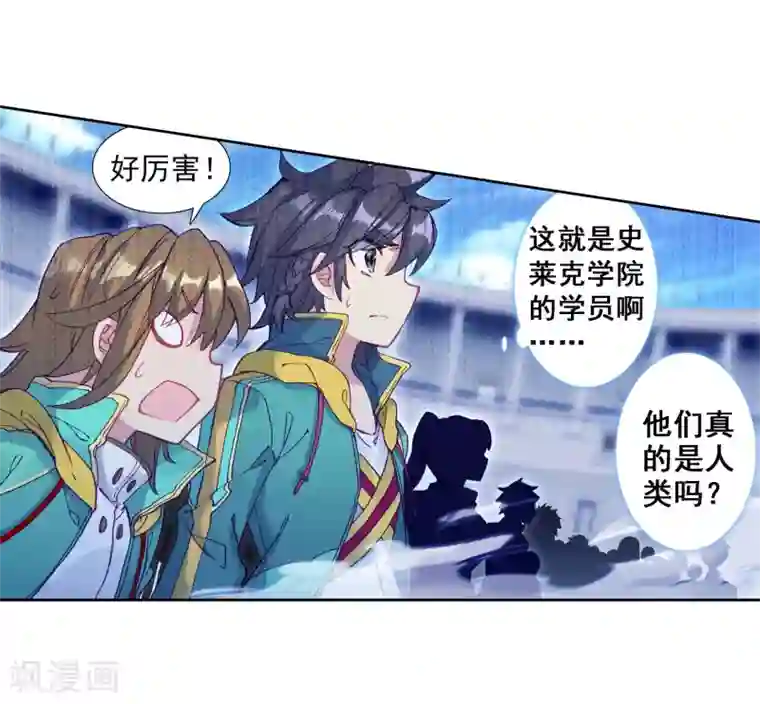 斗罗大陆3龙王传说第210话 史莱克强者2