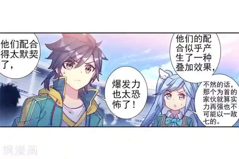 斗罗大陆3龙王传说第210话 史莱克强者2