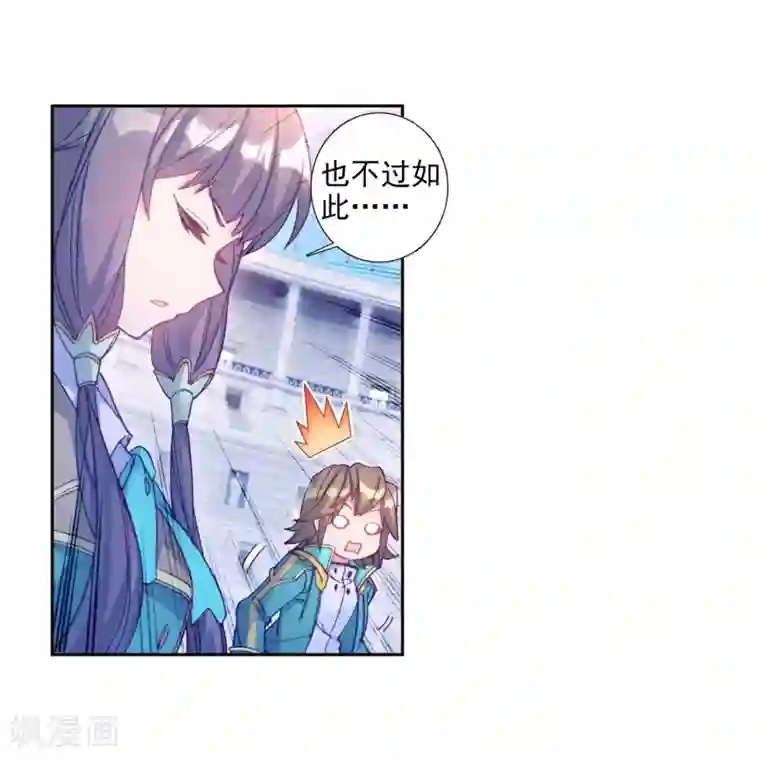 斗罗大陆3龙王传说第210话 史莱克强者2