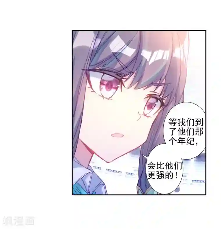 斗罗大陆3龙王传说第210话 史莱克强者2