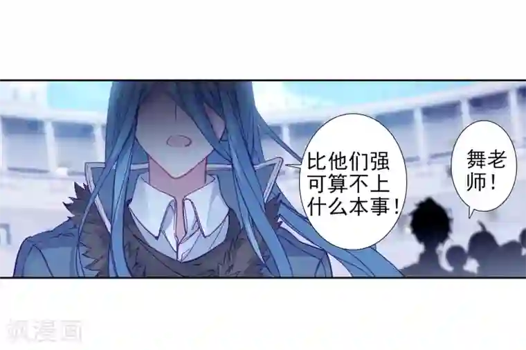 斗罗大陆3龙王传说第210话 史莱克强者2