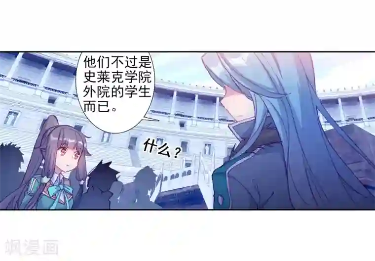 斗罗大陆3龙王传说第210话 史莱克强者2