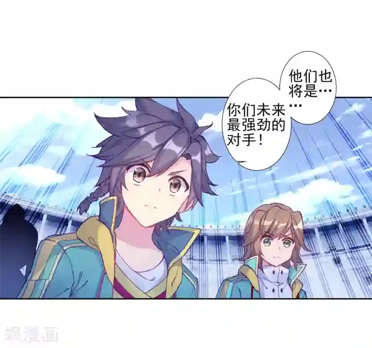 斗罗大陆3龙王传说第210话 史莱克强者2