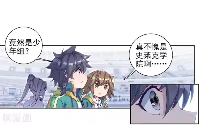 斗罗大陆3龙王传说第210话 史莱克强者2