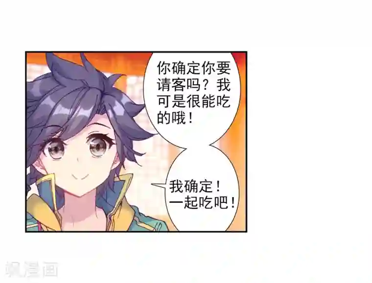 斗罗大陆3龙王传说第210话 史莱克强者2