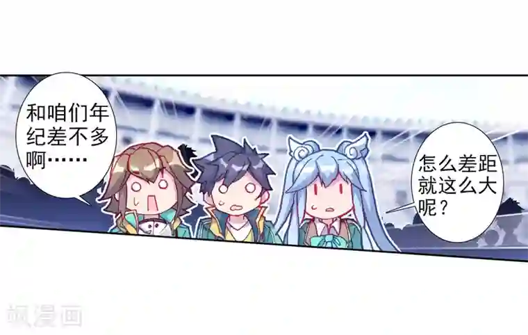 斗罗大陆3龙王传说第210话 史莱克强者2