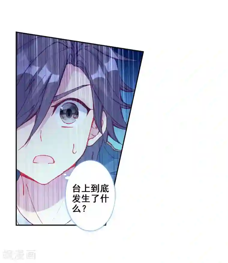 斗罗大陆3龙王传说第210话 史莱克强者2