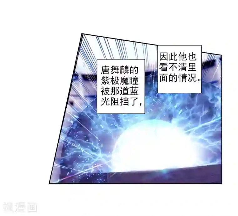 斗罗大陆3龙王传说第210话 史莱克强者2