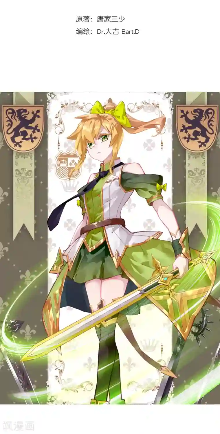 斗罗大陆3龙王传说第211话 结账1