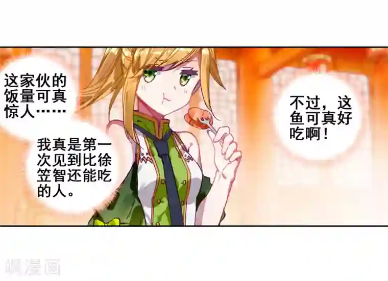 斗罗大陆3龙王传说第211话 结账1