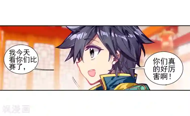 斗罗大陆3龙王传说第211话 结账1