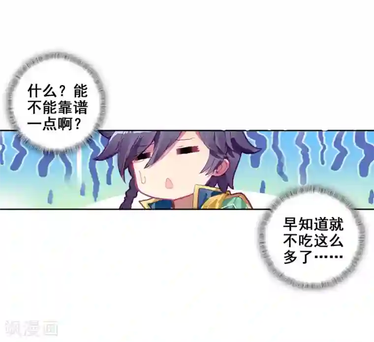 斗罗大陆3龙王传说第211话 结账1