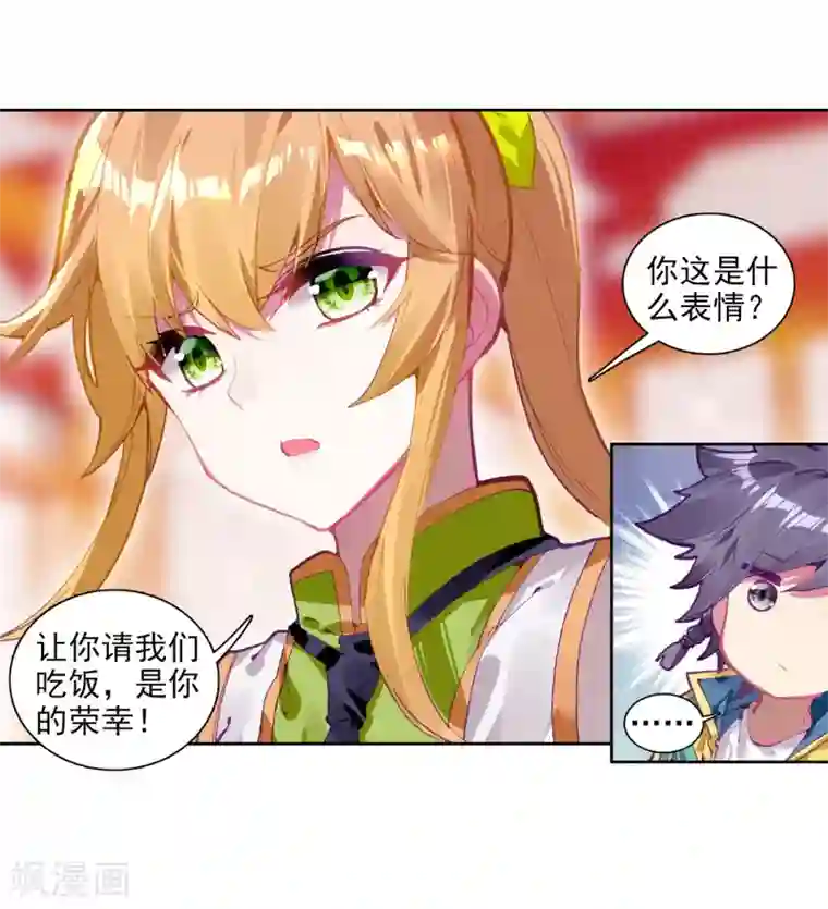 斗罗大陆3龙王传说第211话 结账1