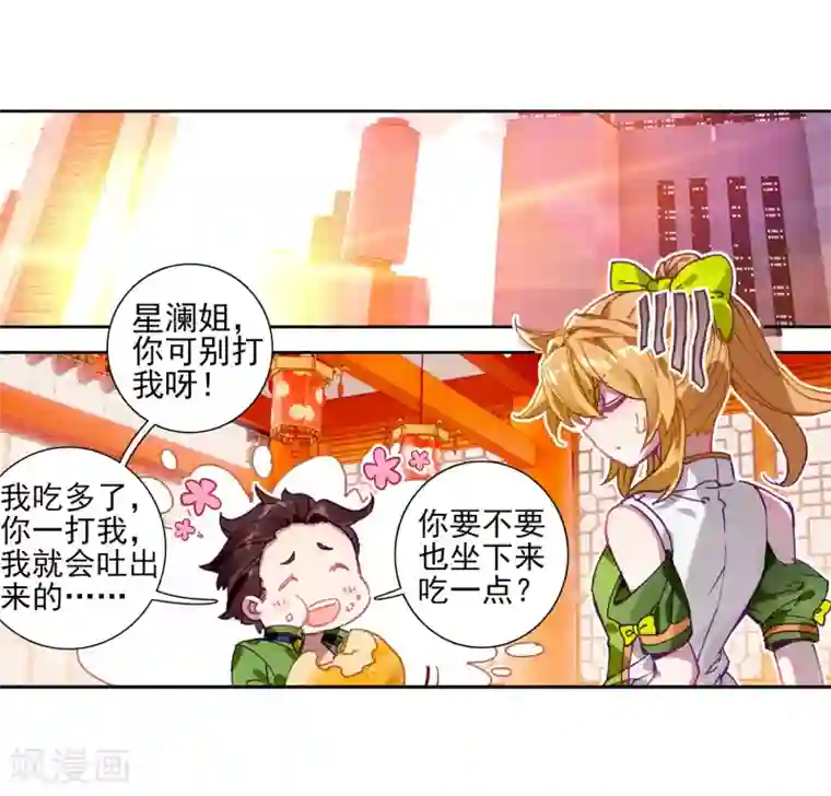 斗罗大陆3龙王传说第211话 结账1